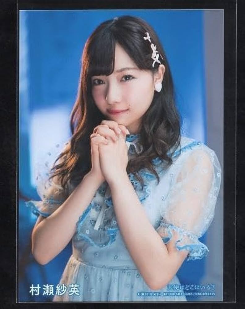 NMB48 村瀬紗英 生写真 ① NMB48 村瀬紗英 生写真